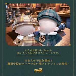 ぬい服 10cm 12cm 11cm 帽子 ケ...の詳細画像3