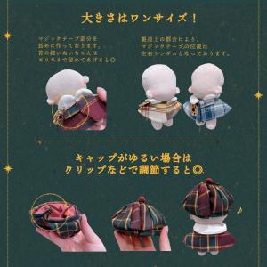 ぬい服 10cm 12cm 11cm 帽子 ケ...の詳細画像5