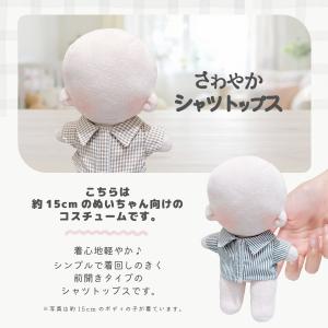 エタモ ぬい服 15cm 13cm シャツ ト...の詳細画像3