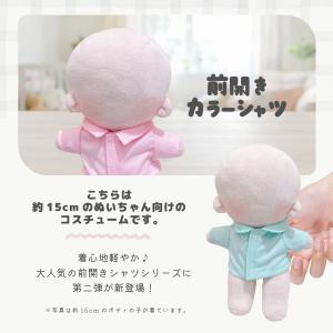 ぬい服 15cm 13cm シャツ トップス ...の詳細画像3