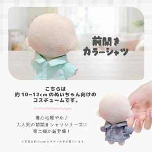 ぬい服 10cm 12cm シャツ トップス ...の詳細画像3
