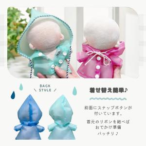 ぬい服 15cm 17cm レインコート カッ...の詳細画像4