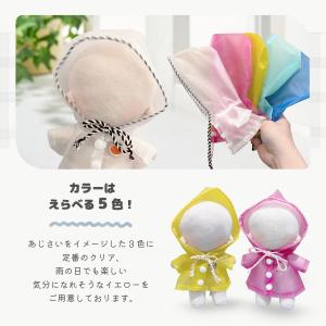 ぬい服 15cm 17cm レインコート カッ...の詳細画像5