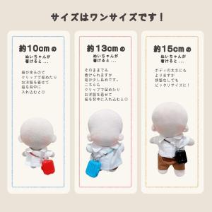ぬい服 10cm 12cm 15cm ネックレ...の詳細画像2