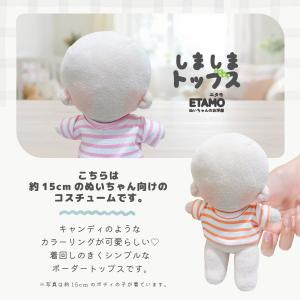 ぬい服 15cm トップス ボーダー シャツ ...の詳細画像3