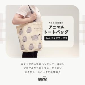 トートバッグ A4 縦型 ハシビロコウ マヌル...の詳細画像1