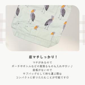 トートバッグ A4 縦型 ハシビロコウ マヌル...の詳細画像4