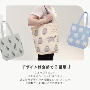 トートバッグ A4 縦型 ハシビロコウ マヌル...の詳細画像5