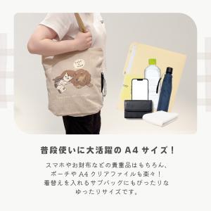 トートバッグ A4 縦型 ファスナー付き 犬 ...の詳細画像2