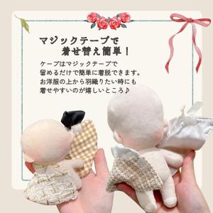 ぬい服 小さめ ケープ 約10cm 11cm ...の詳細画像4