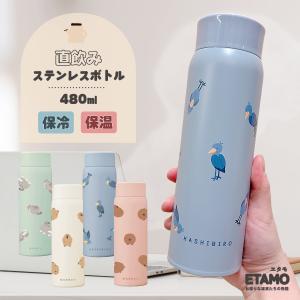 HIGHTIDE（ハイタイド） 水筒 レトロ ニューレトロ すいぶん 360ml
