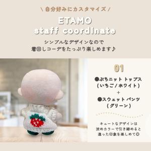 ぬい服 小さめ 10cm ぬいぐるみ 服 スウ...の詳細画像4
