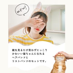 ヘアバンド リストバンド セット 耳付き 猫 ...の詳細画像1