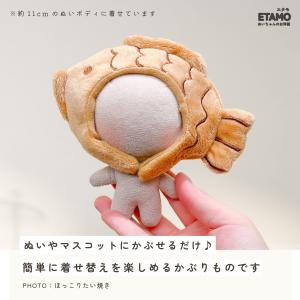 ぬい服 10cm 11 12cm かぶりもの ...の詳細画像3