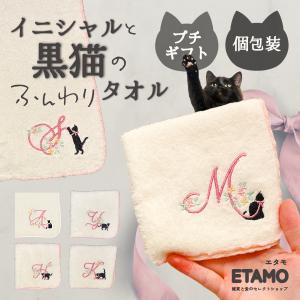 閉店セール☆30%クーポン】 ハンド タオル タオルハンカチ 猫 ピアノ