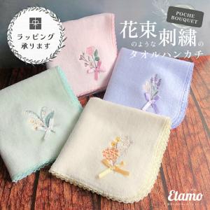 タオルハンカチ 刺繍 イニシャル 猫 花 プチギフト お配りギフト