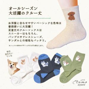 靴下 犬 ワンポイント かわいい 刺繍 動物 ...の詳細画像2