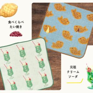 国産 グルメ 食べ物 タオルハンカチ たい焼き...の詳細画像3