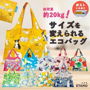 にゃん屋】 【メール便対応】 猫3兄弟 エコバッグ(大) 4種 |エコ