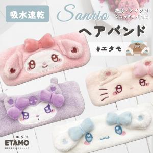 サンリオ 吸水速乾 耳付き ヘアバンド キャラク...の商品画像