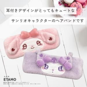 サンリオ 吸水速乾 耳付き ヘアバンド キャラ...の詳細画像1