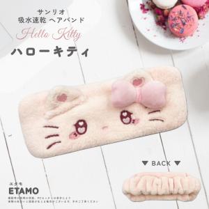 サンリオ 吸水速乾 耳付き ヘアバンド キャラ...の詳細画像3