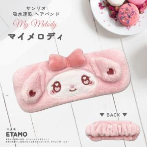 サンリオ 吸水速乾 耳付き ヘアバンド キャラ...の詳細画像4