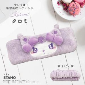 サンリオ 吸水速乾 耳付き ヘアバンド キャラ...の詳細画像5