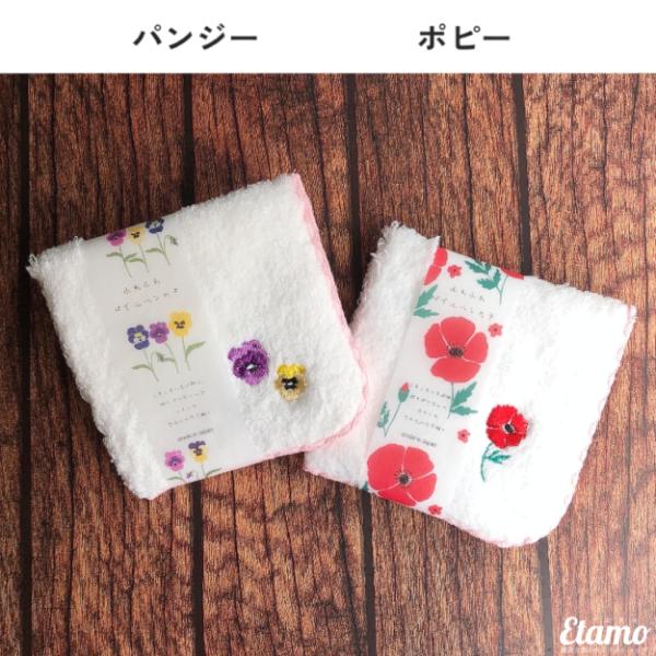 国産 タオルハンカチ 花 フラワー 刺繍 タオル 個包装 ミニタオル  かわいい おしゃれ 雑貨 グ...