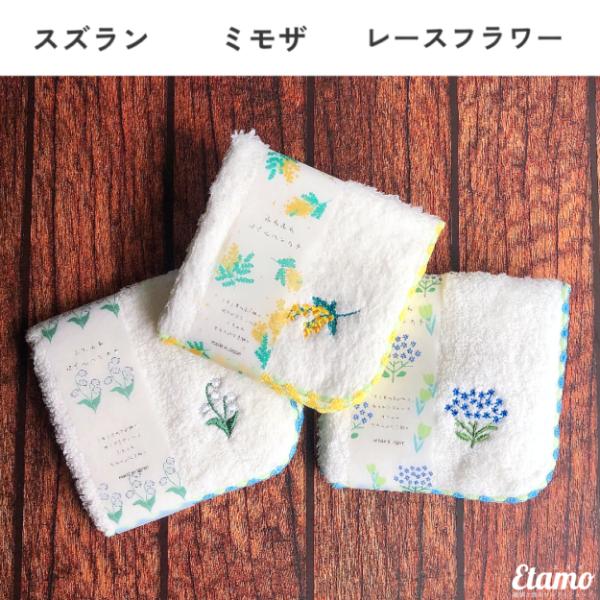 国産 タオルハンカチ 花 フラワー 刺繍 タオル 個包装 ミニタオル  かわいい おしゃれ 雑貨 グ...