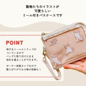 パスケース リール付き ポーチ付き 小銭入れ ...の詳細画像1