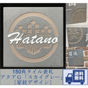 100角 ガラスタイル表札 「インディゴブルー」 ガラス表札 デザイン