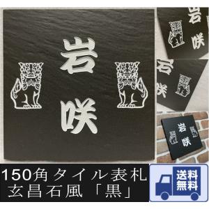 シーサー イラストの商品一覧 通販 Yahoo ショッピング