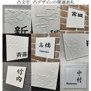 家紋デザイン】 150角 モノトーンタイル表札 「黒・つや有り」 送料