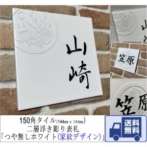 遠藤様限定 送料無料 高級御影石彫刻表札sch04-s : アイホーム株式会社