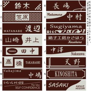 二丁掛タイル表札 「あめ色」 長方形 茶系 光...の詳細画像1