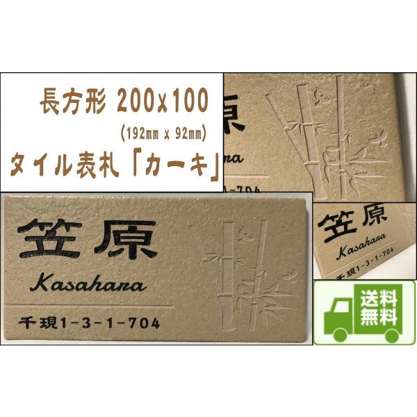 【送料無料】 おしゃれ表札 招福動物 フクロウ ヤモリ シーサー 四神 雀と竹 ツバメ 戸建て 20...