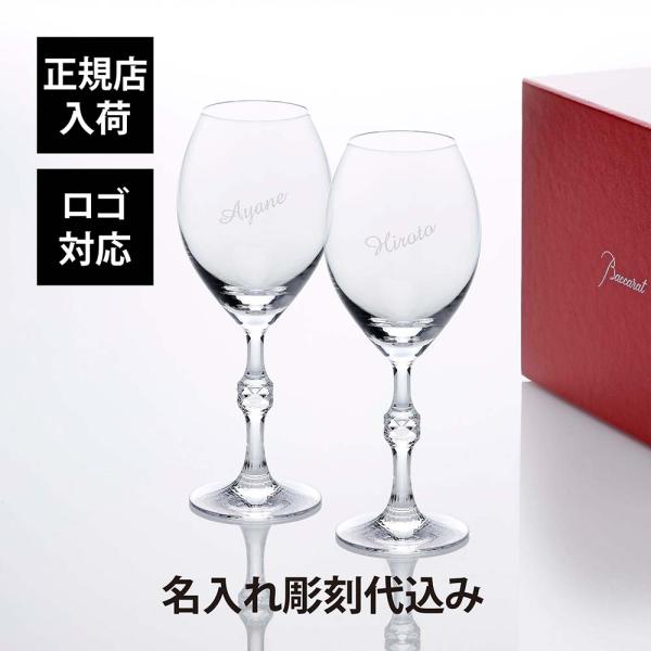 Baccarat バカラ パッション コレクション by ジャン=シャルル・ボワセ シャンパングラス...