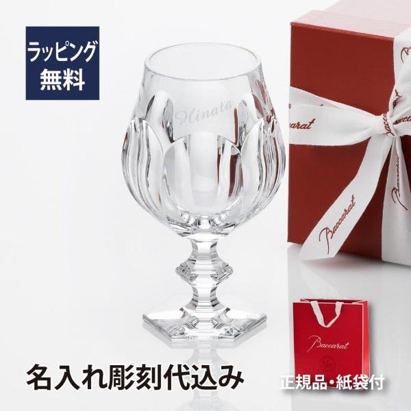バカラ アルクール プロースト ビアグラス 名入れ彫刻代込み Baccarat 名入れ ギフト 長寿...