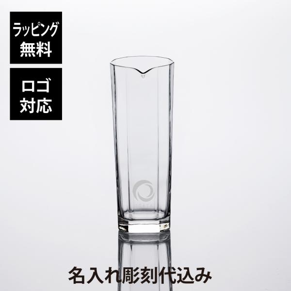 石塚硝子 アデリア シュマール カラフェ 715ml 名入れ彫刻代込み 名前 彫刻 プレゼント 誕生...