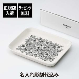 ARABIA（アラビア） クロッカス マグカップ プレート ブラック