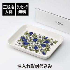 ARABIA（アラビア） クロッカス マグカップ プレート ブラック