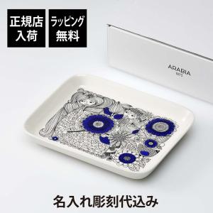 ARABIA（アラビア） クロッカス マグカップ プレート ブラック