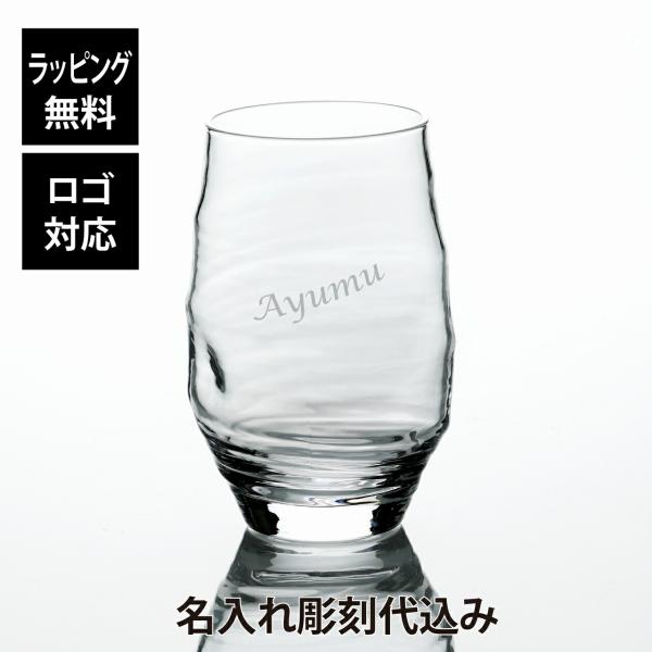 【ラッピング無料】【ロゴ対応】【名入れ代込み】東洋佐々木ガラス 本格焼酎道楽 香 タンブラー 475...