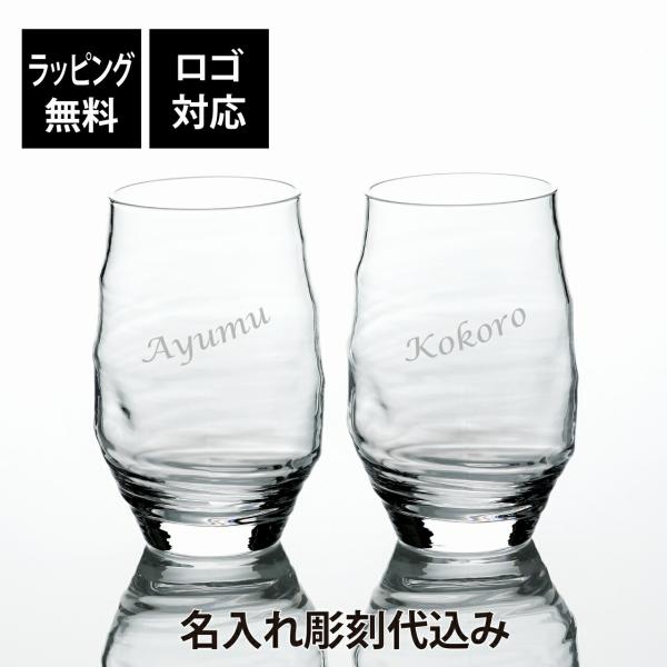 【ラッピング無料】【ロゴ対応】【名入れ代込み】東洋佐々木ガラス 本格焼酎道楽 香 タンブラー 475...