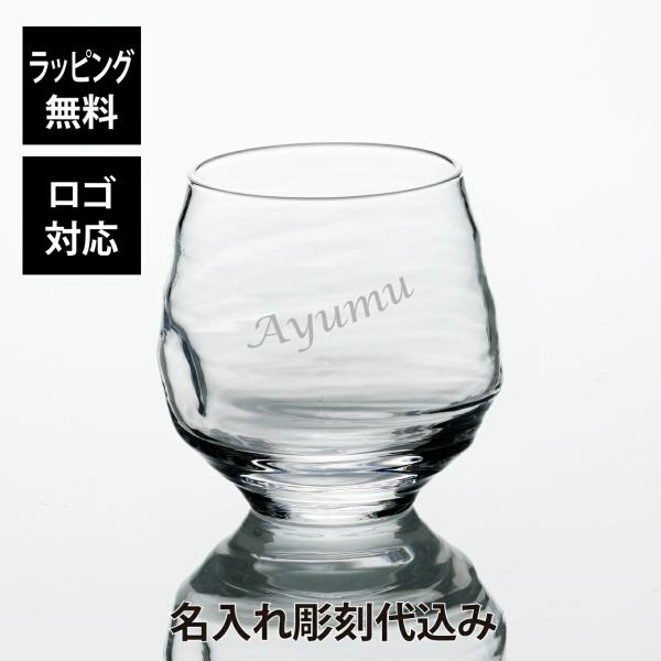 【ラッピング無料】【ロゴ対応】【名入れ代込み】東洋佐々木ガラス 本格焼酎道楽 香 ロックグラス 32...
