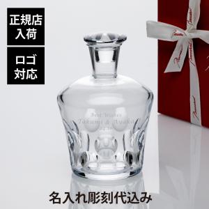 バカラ（Baccarat） 【名入れ代込み】【正規店ラッピング無料】バカラ