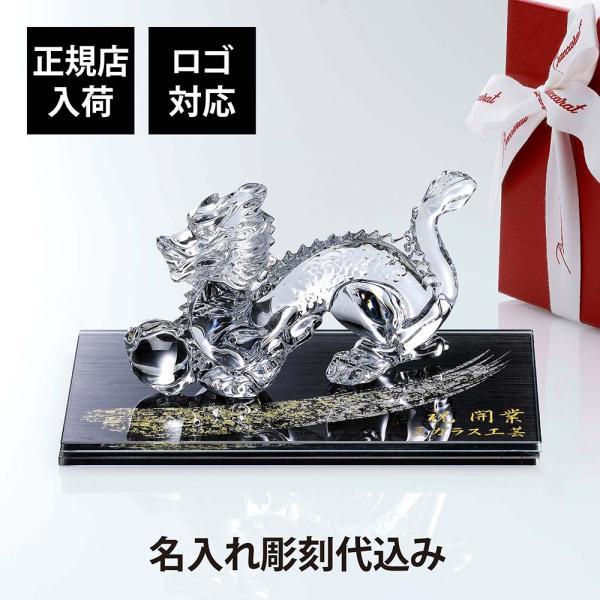 Baccarat バカラ 干支 ドラゴン・ITOKO 伊と幸 シルクガラス 台座 黒染金彩墨描 20...