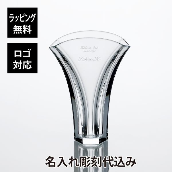 バカラ ギンコ フラワーベース 24cm 名入れ彫刻代込み 記念日 長寿祝 結婚祝 プレゼント 法人...