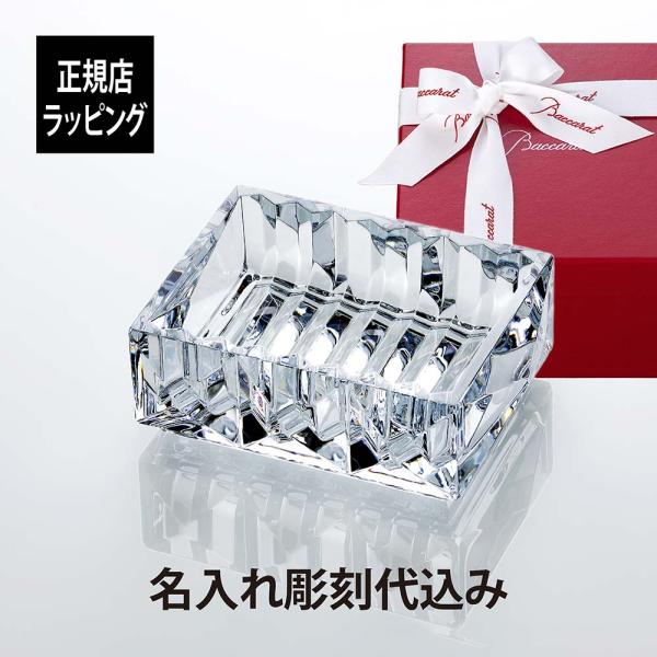 バカラ ルクソール 小物入れ Baccarat 名入れ トレイ アッシュ.ギフト ハマ トレー 名前...